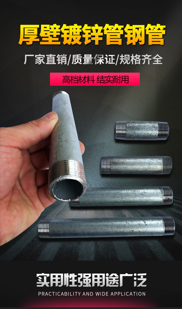 热镀厚壁加长外丝直接DN15对丝接头4分6分 镀锌水管 钢管直管接头 10CM